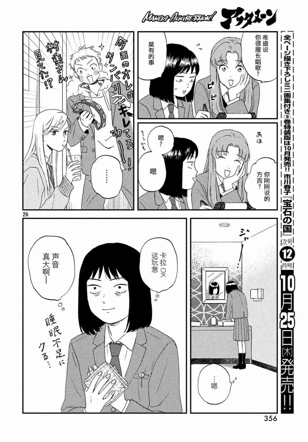 2话 第26页
