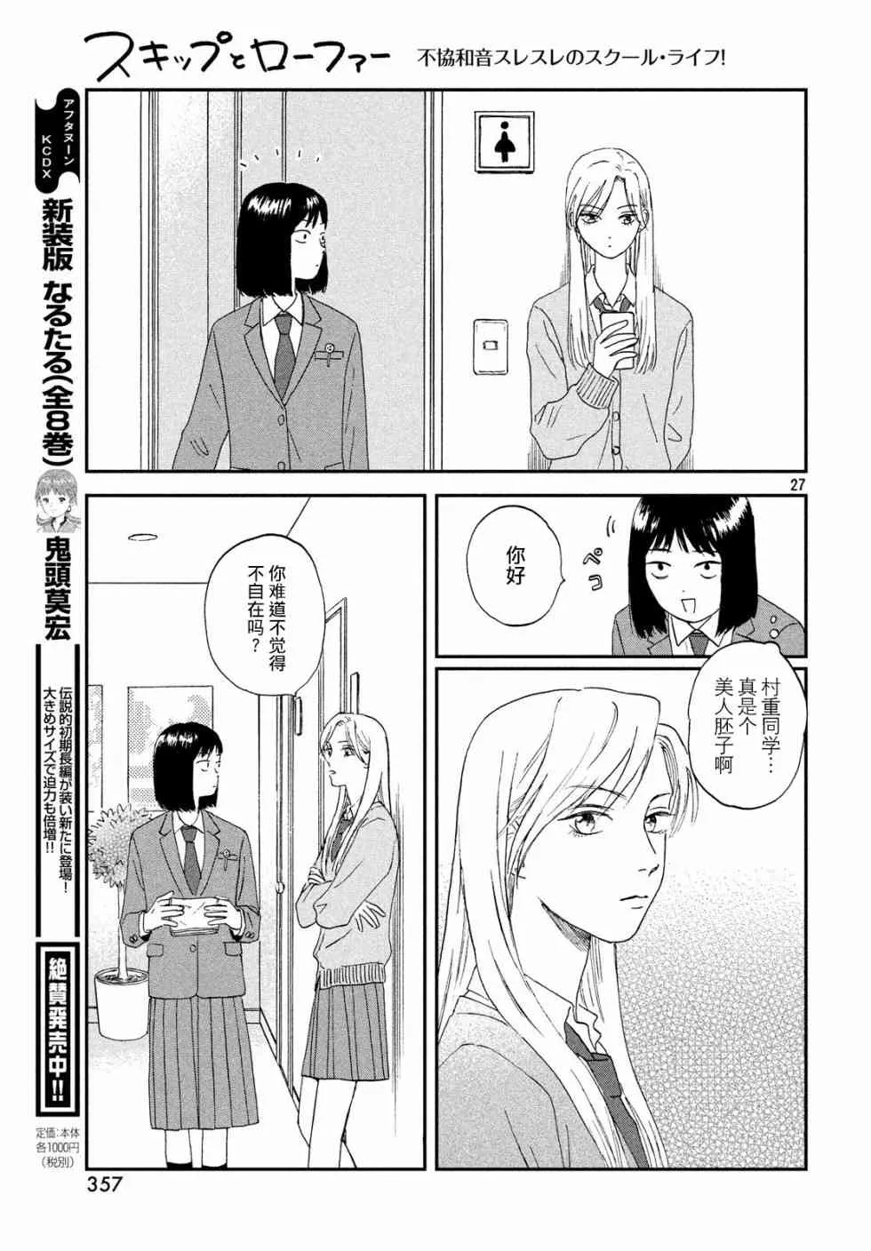 2话 第27页