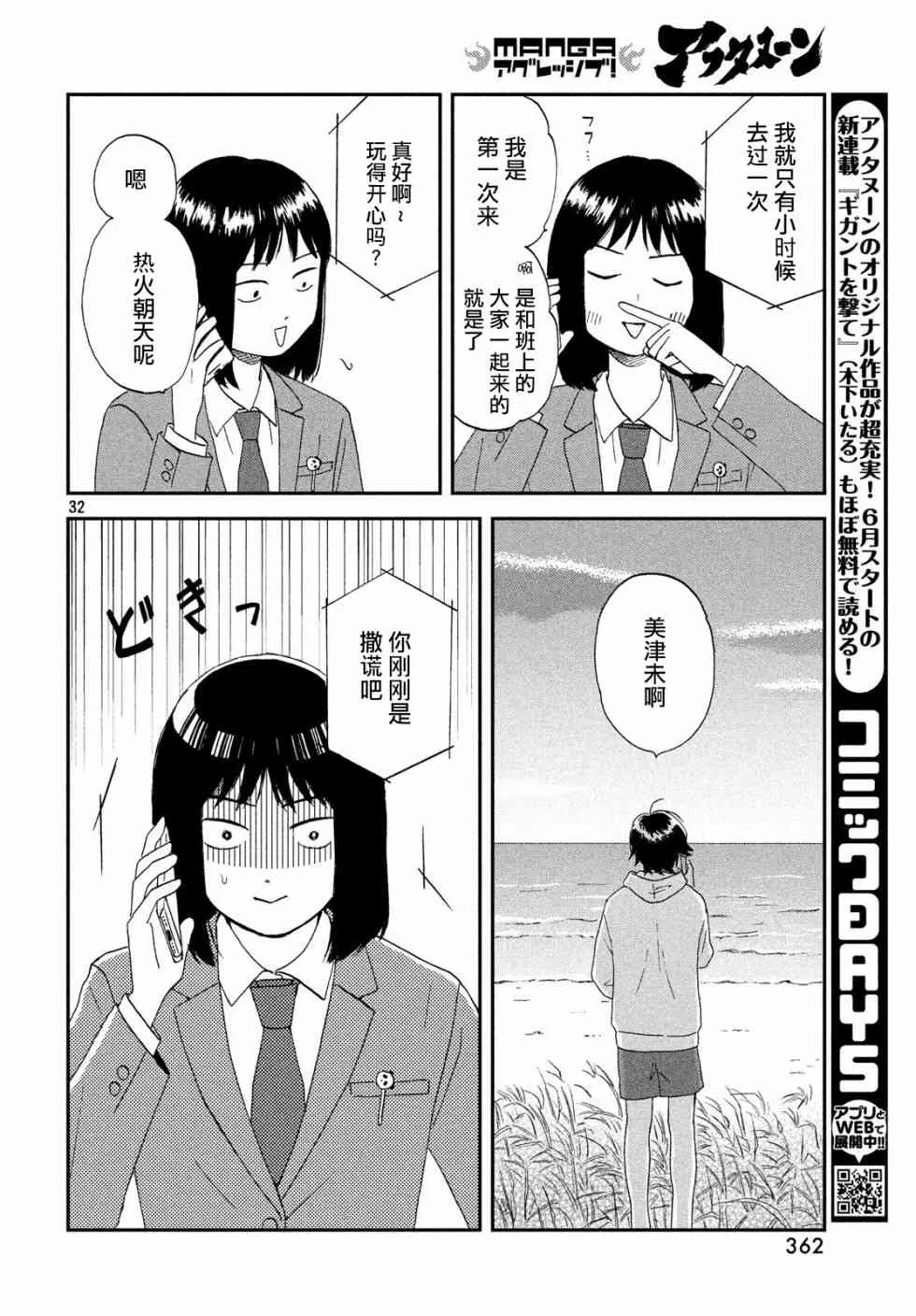 2话 第32页