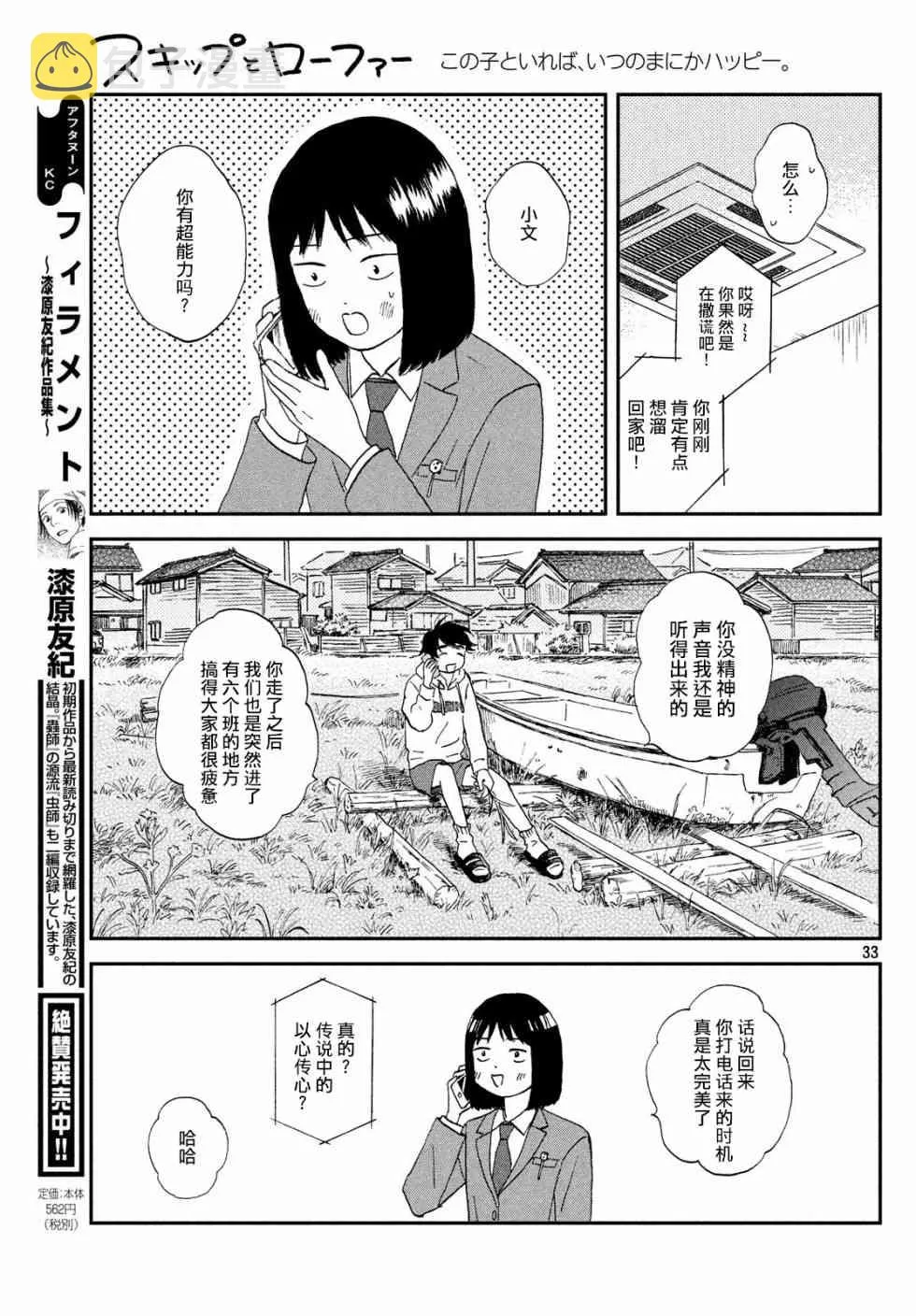 2话 第33页
