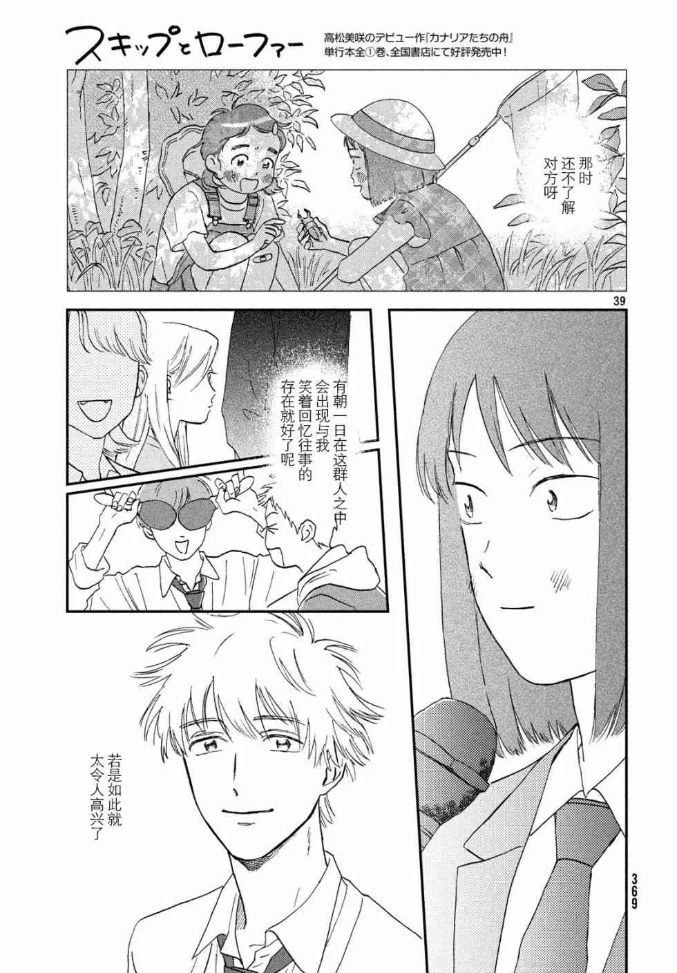 2话 第39页