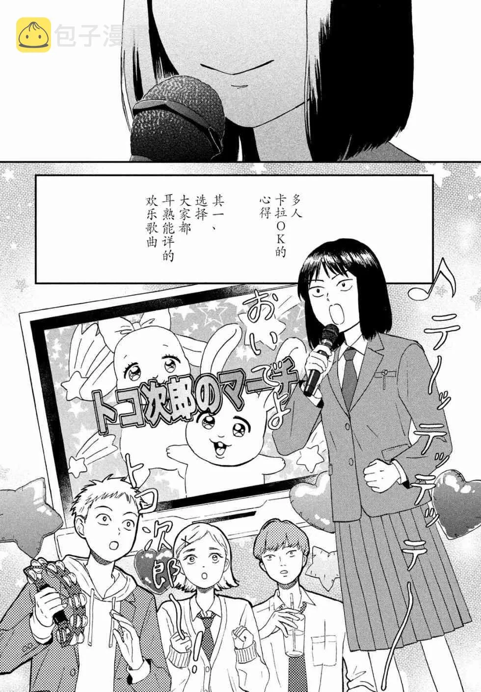2话 第40页