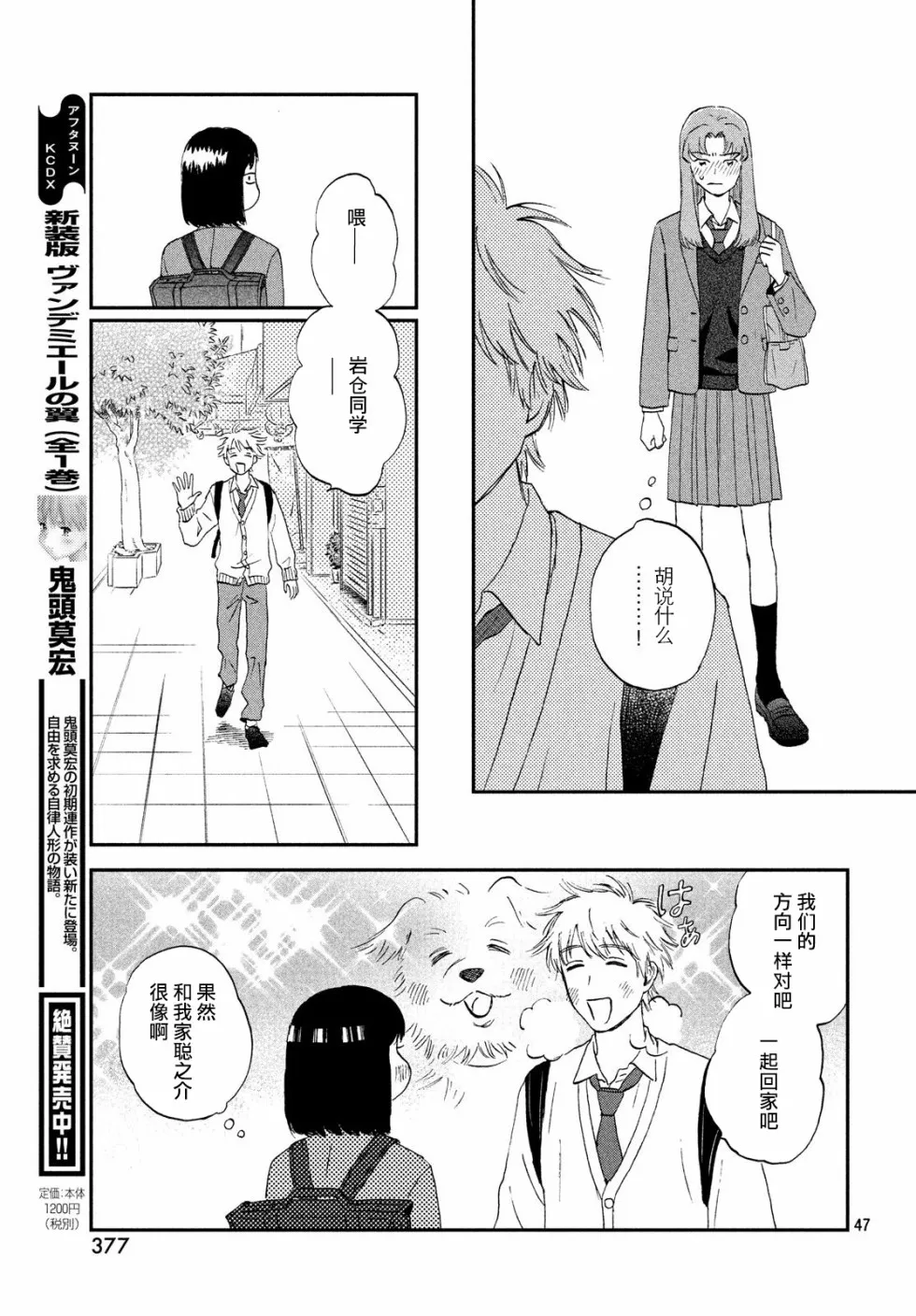 2话 第47页