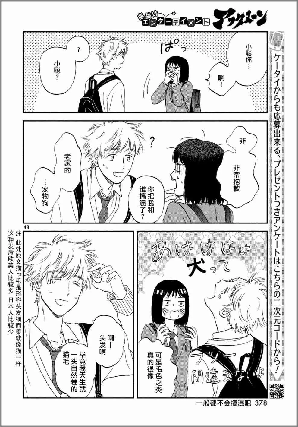 2话 第48页