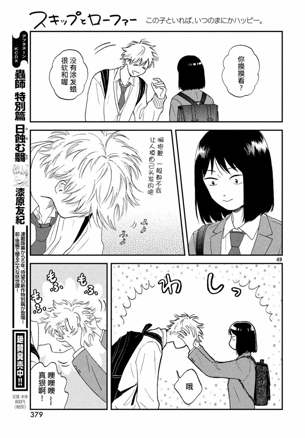 2话 第49页