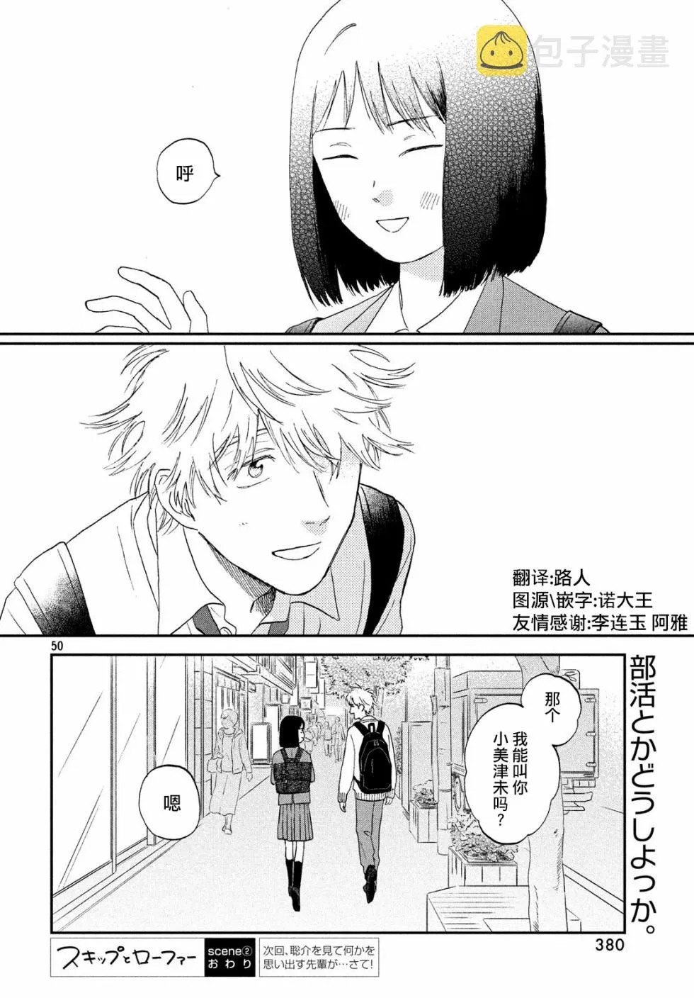 2话 第50页