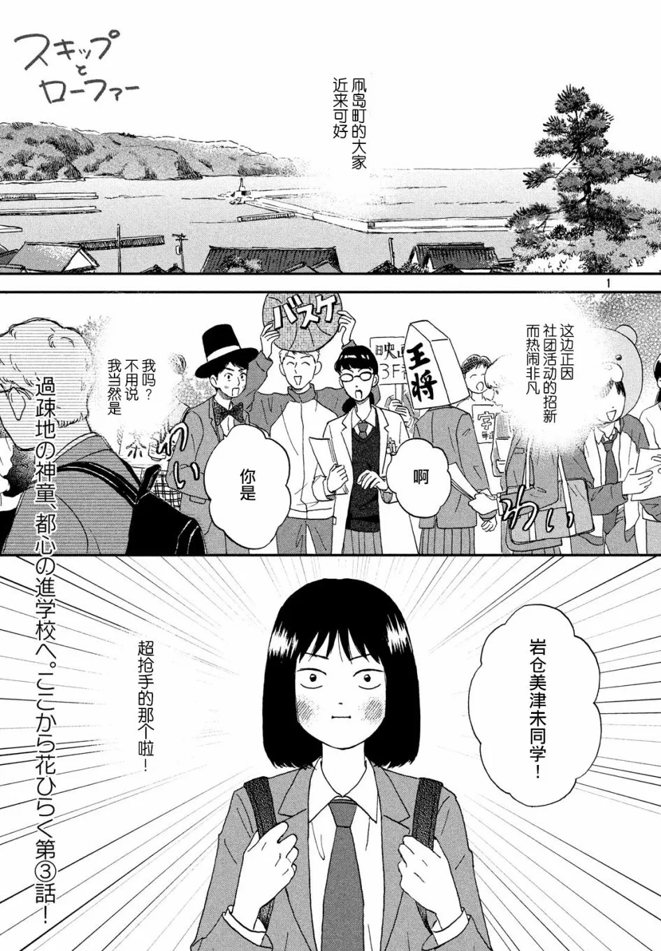 3话 第1页