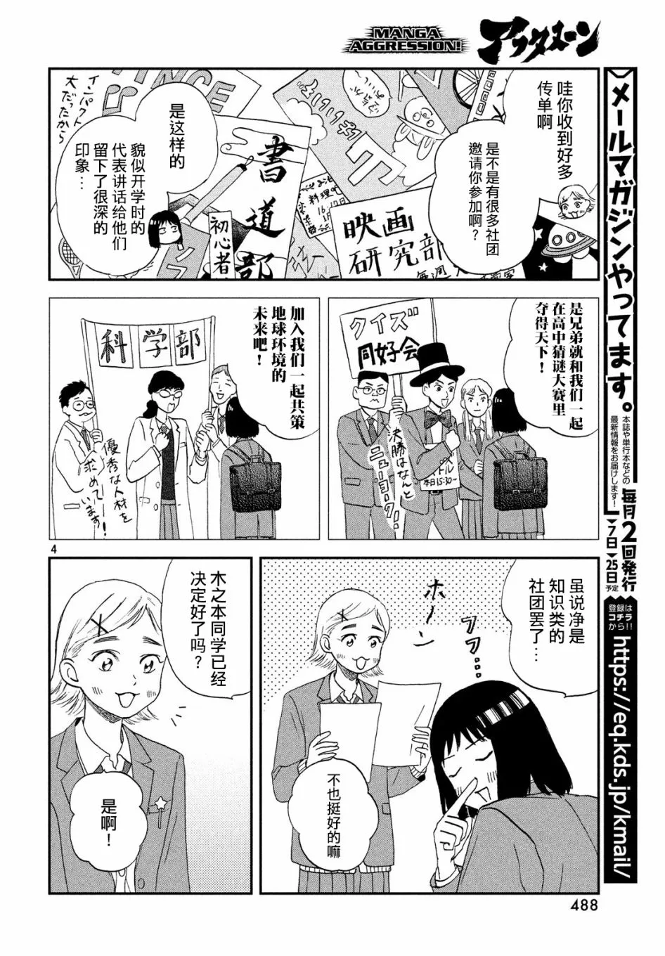 3话 第4页