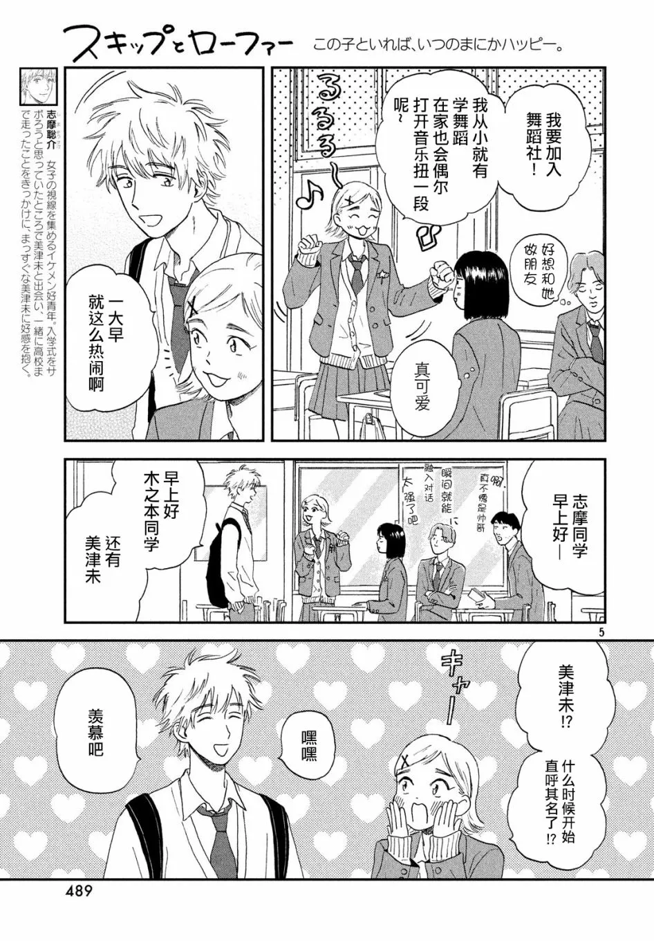 3话 第5页