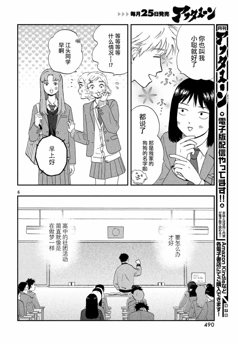 3话 第6页
