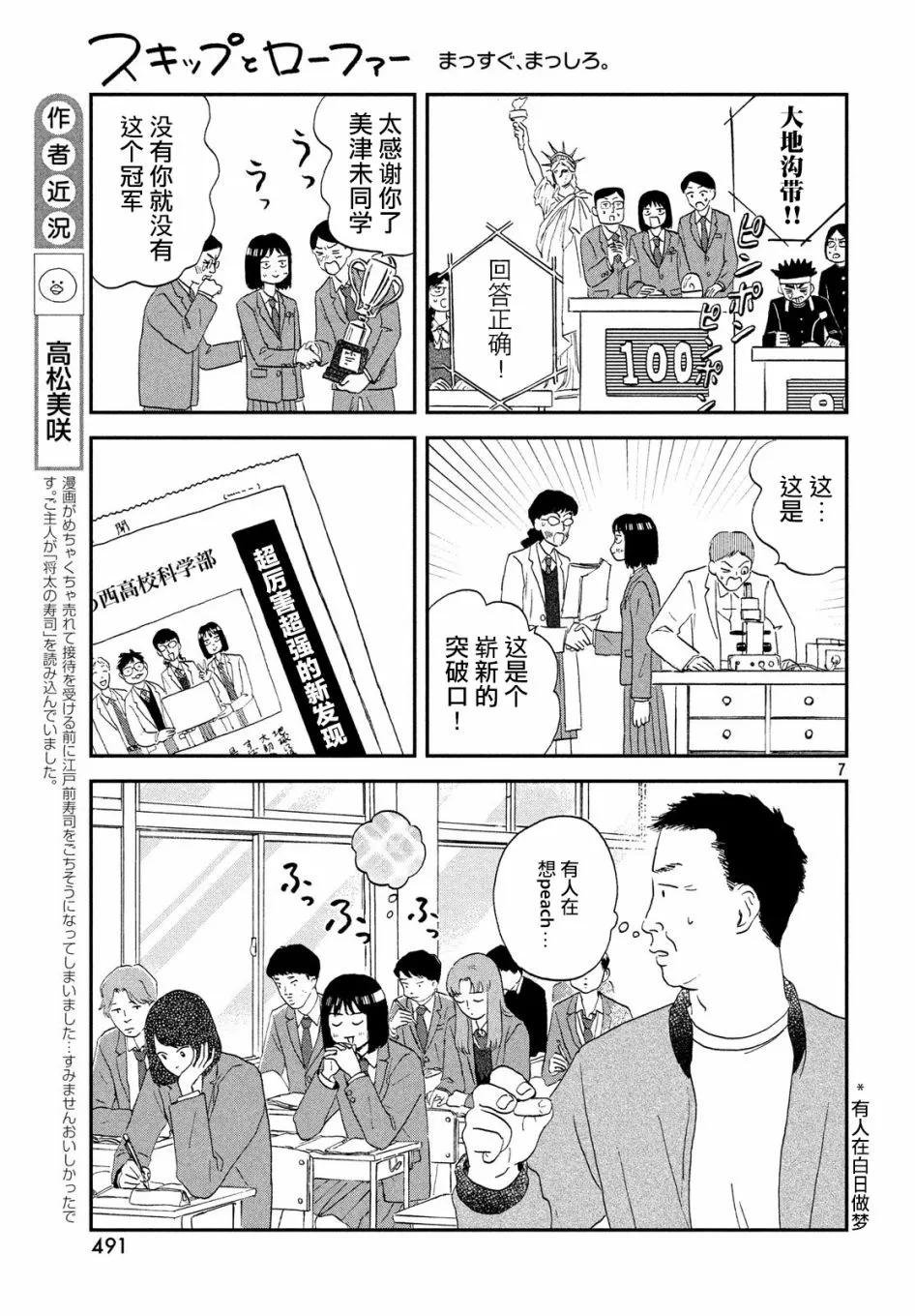 3话 第7页