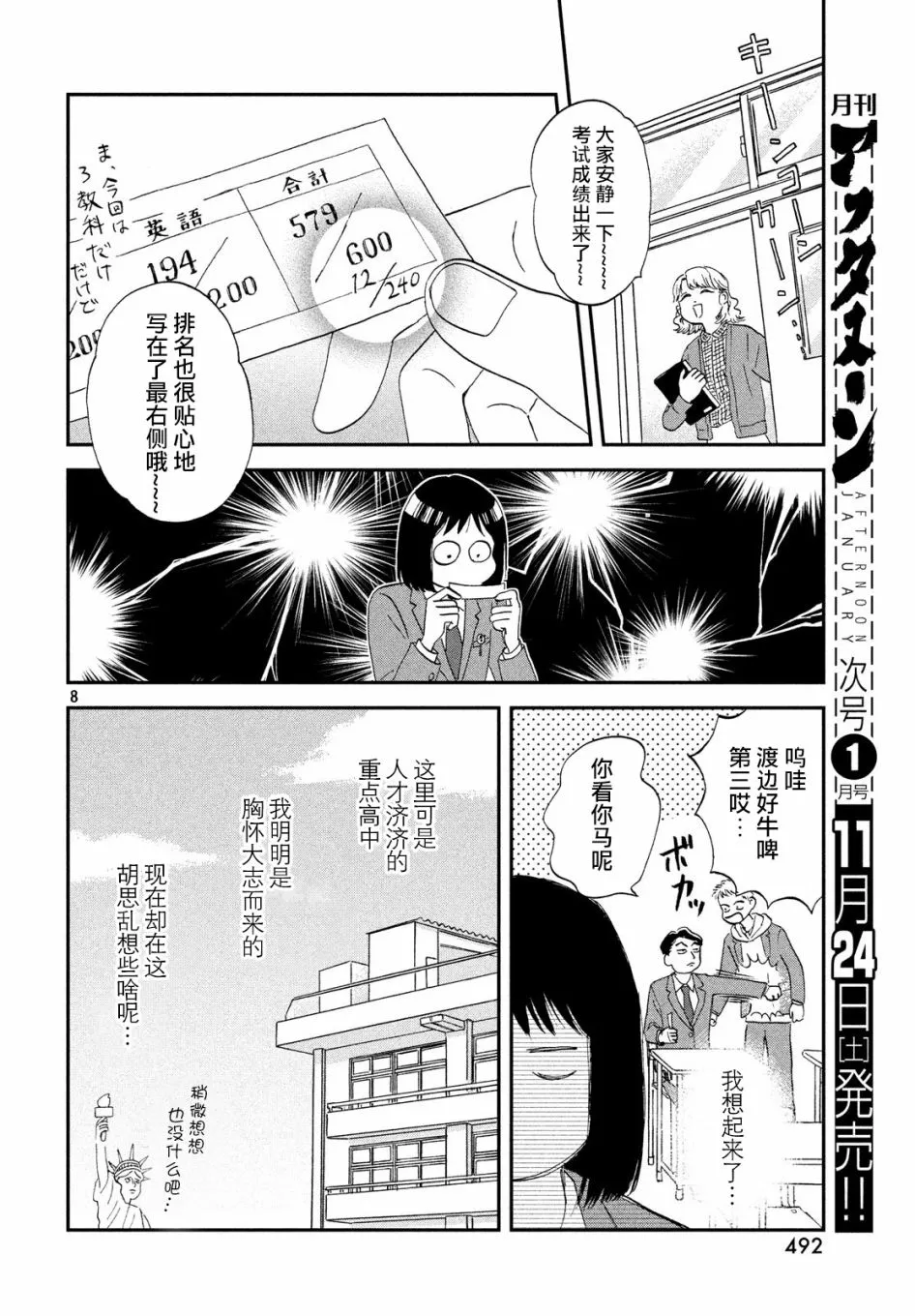 3话 第8页
