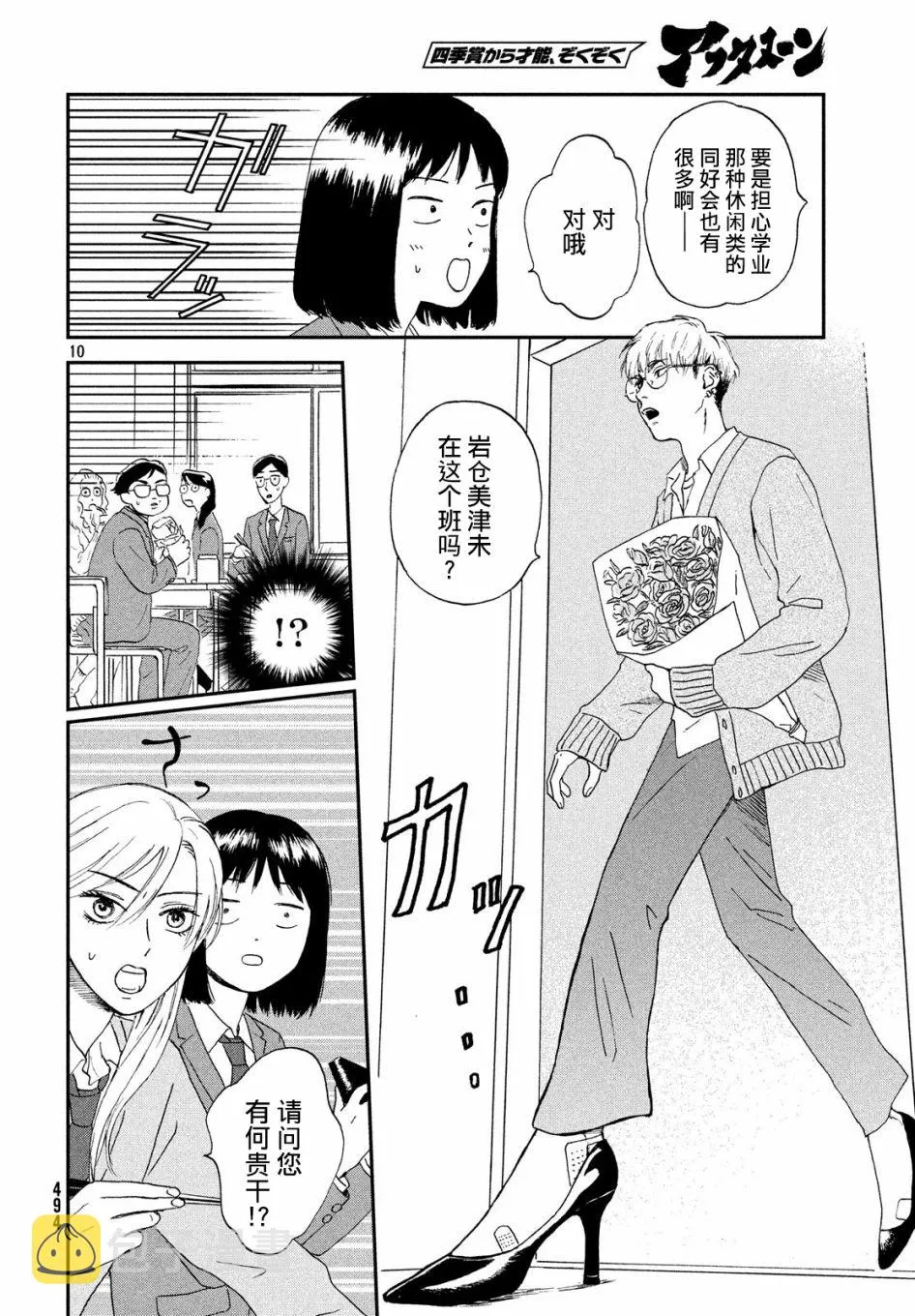 3话 第10页