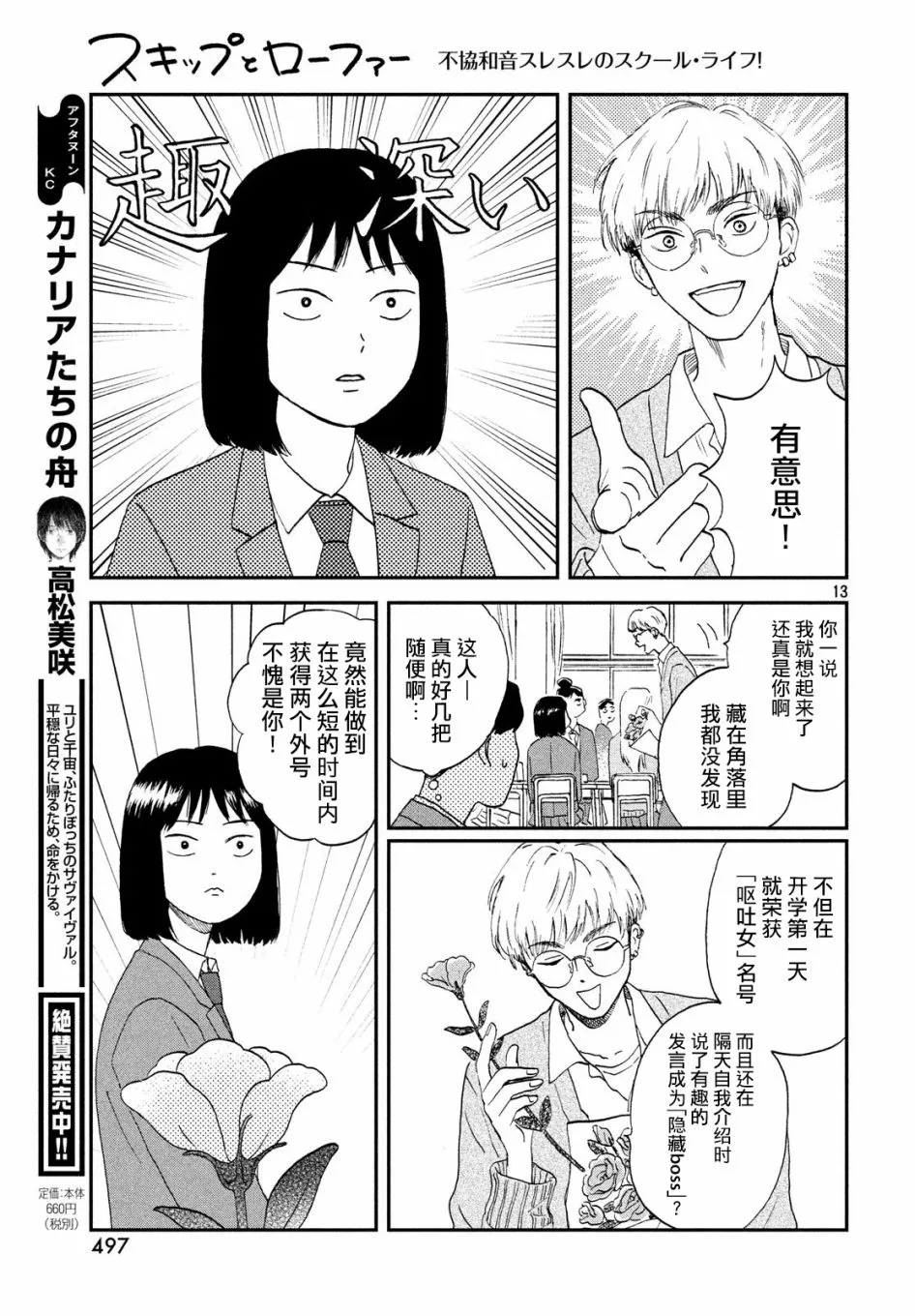 3话 第13页