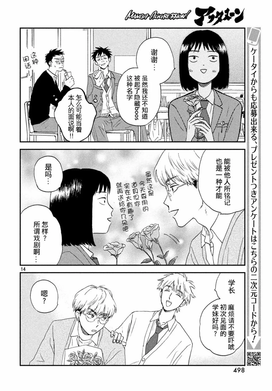 3话 第14页