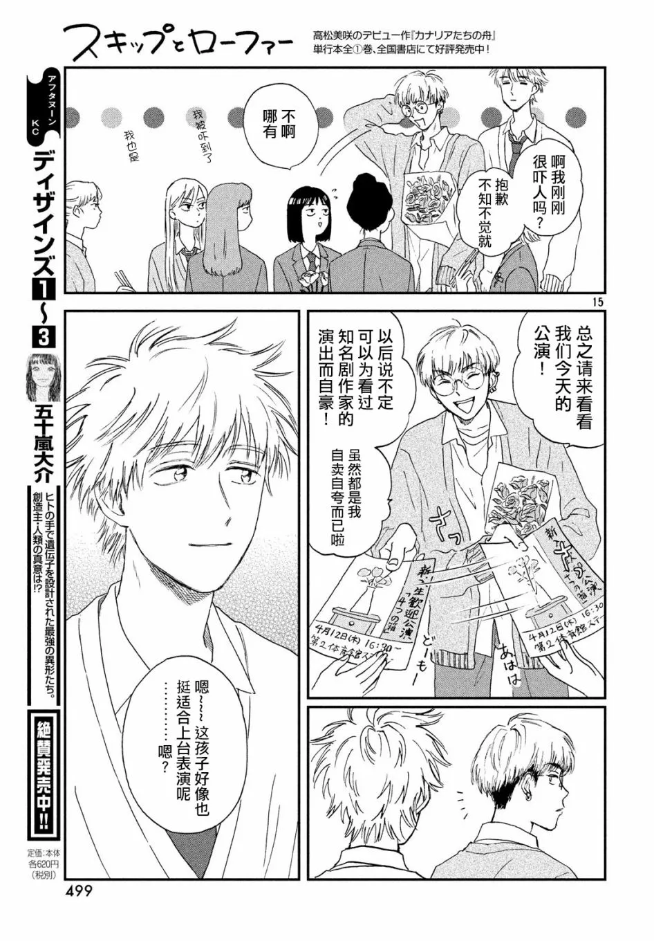 3话 第15页