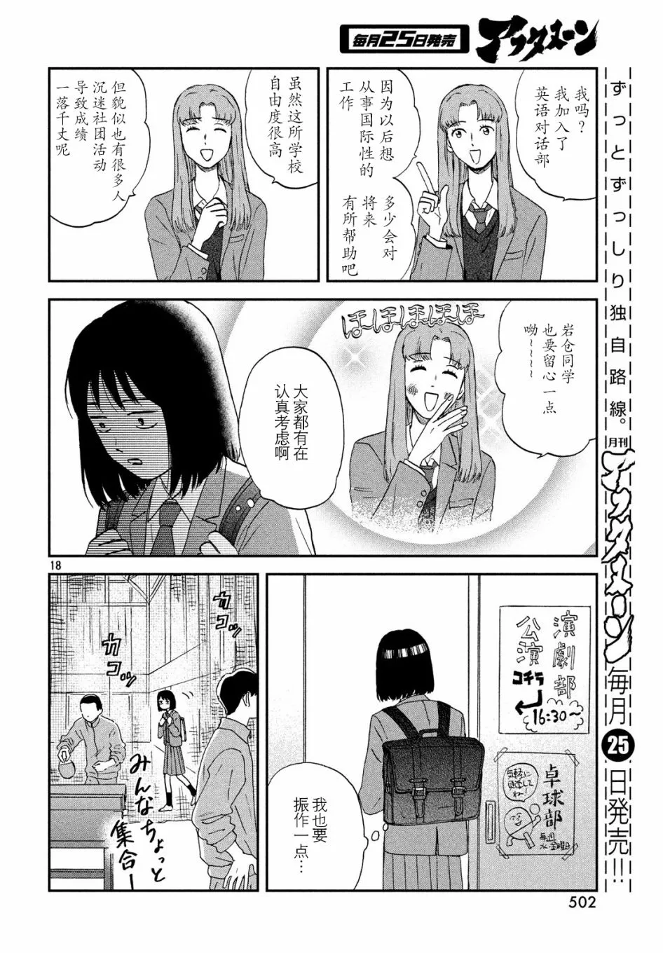 3话 第18页