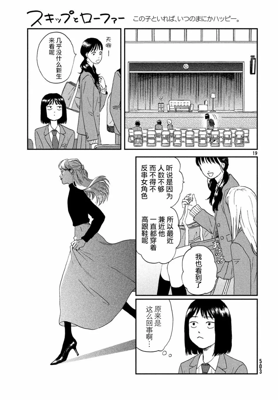 3话 第19页