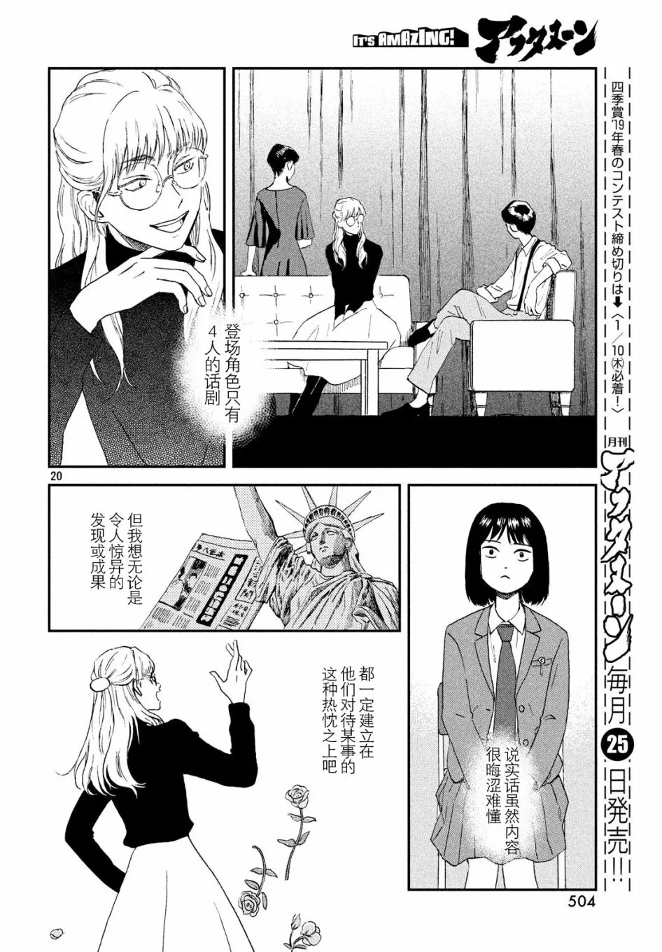 3话 第20页