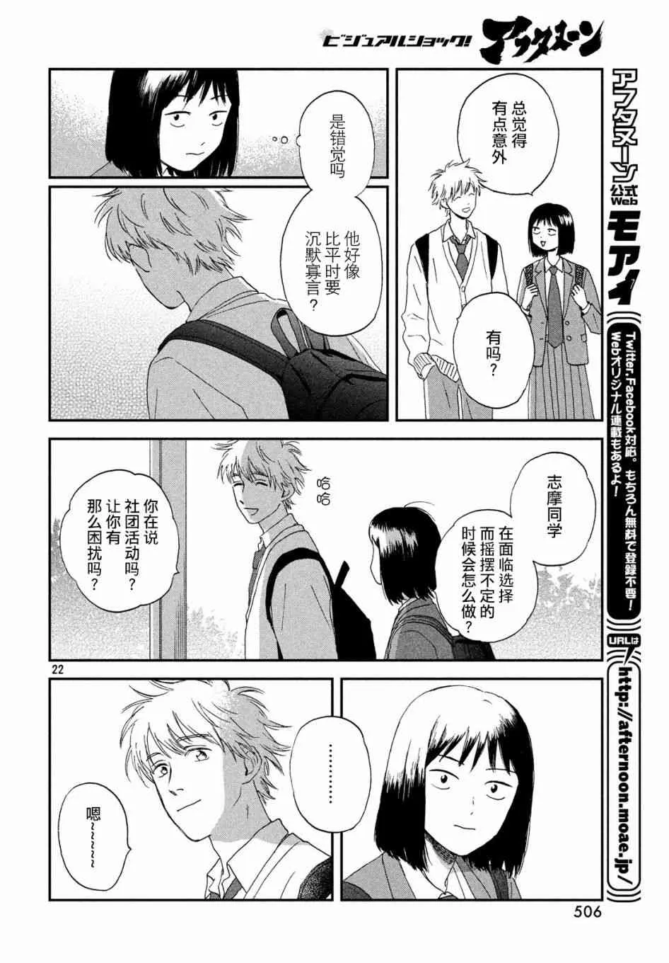 3话 第22页