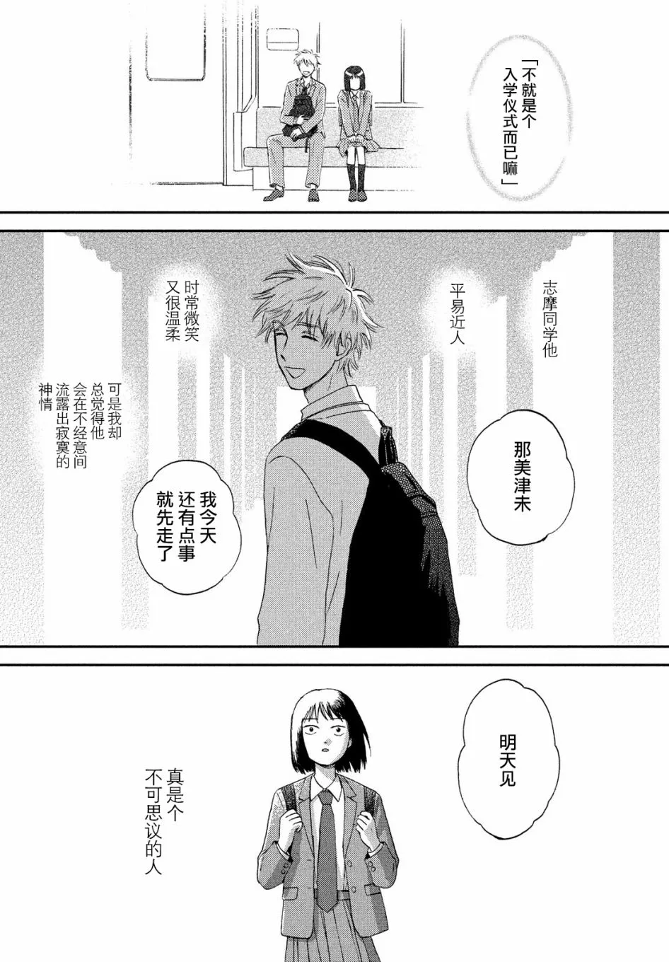 3话 第24页