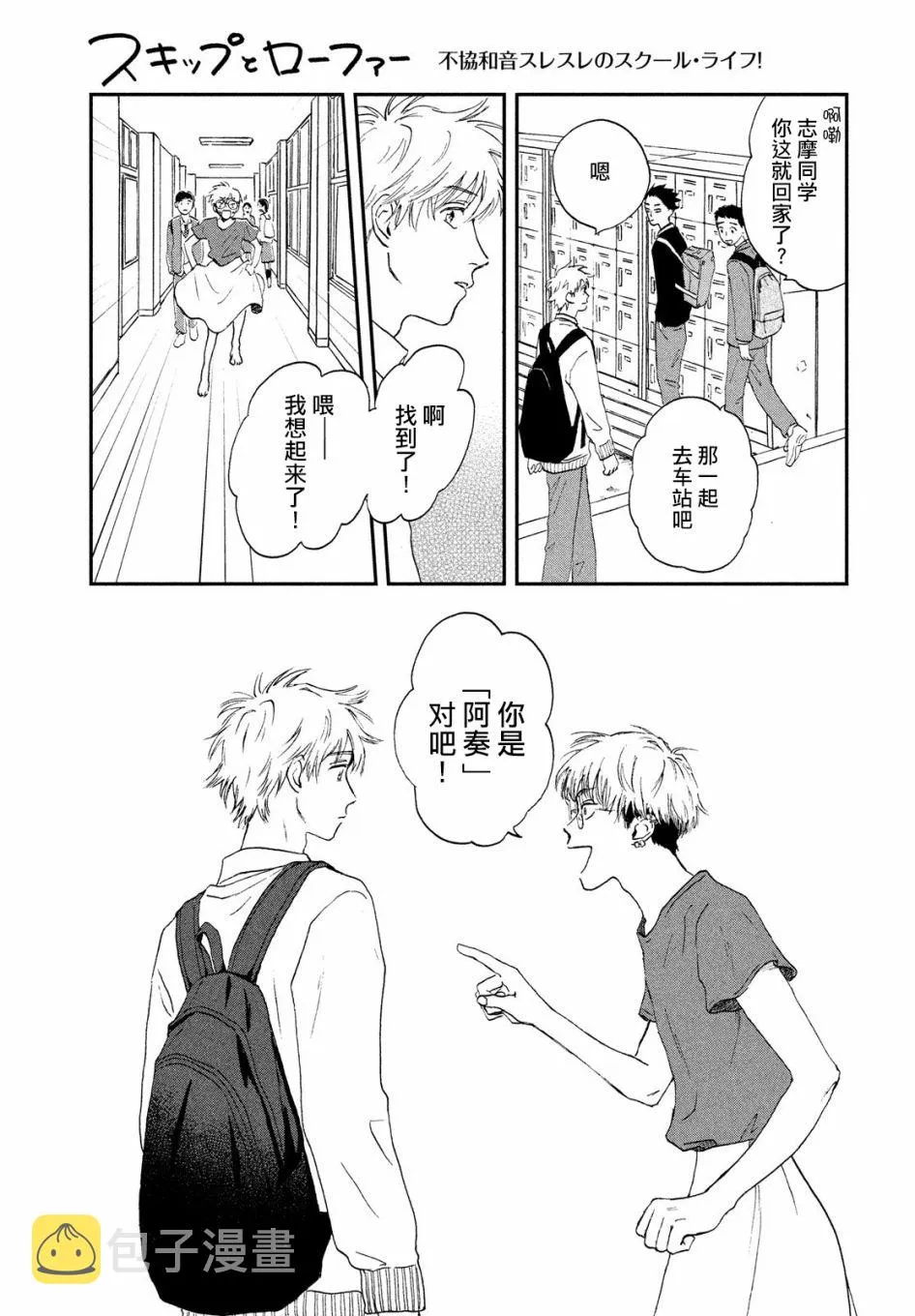 3话 第25页