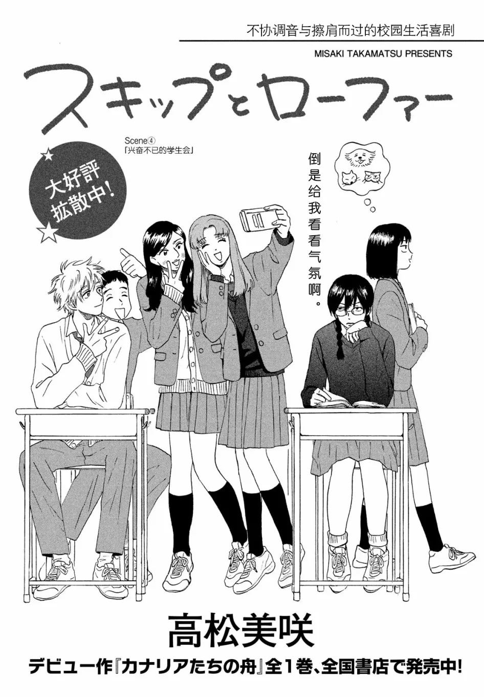 4话 第1页