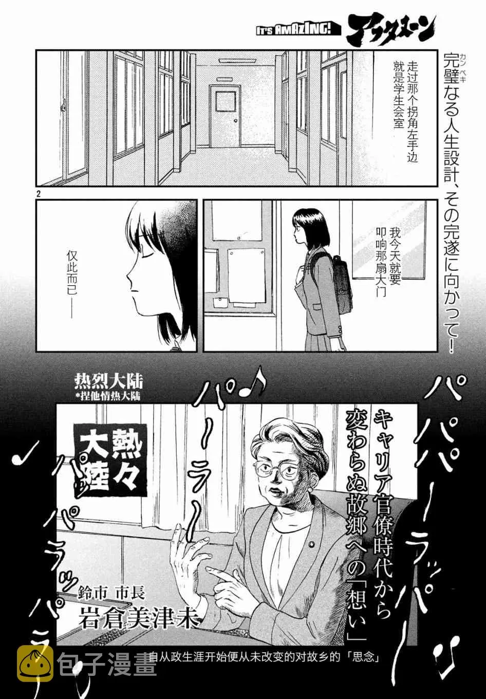4话 第2页