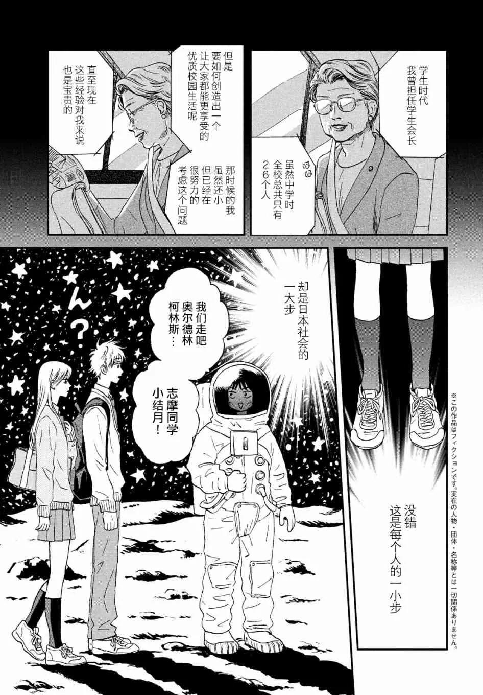 4话 第3页