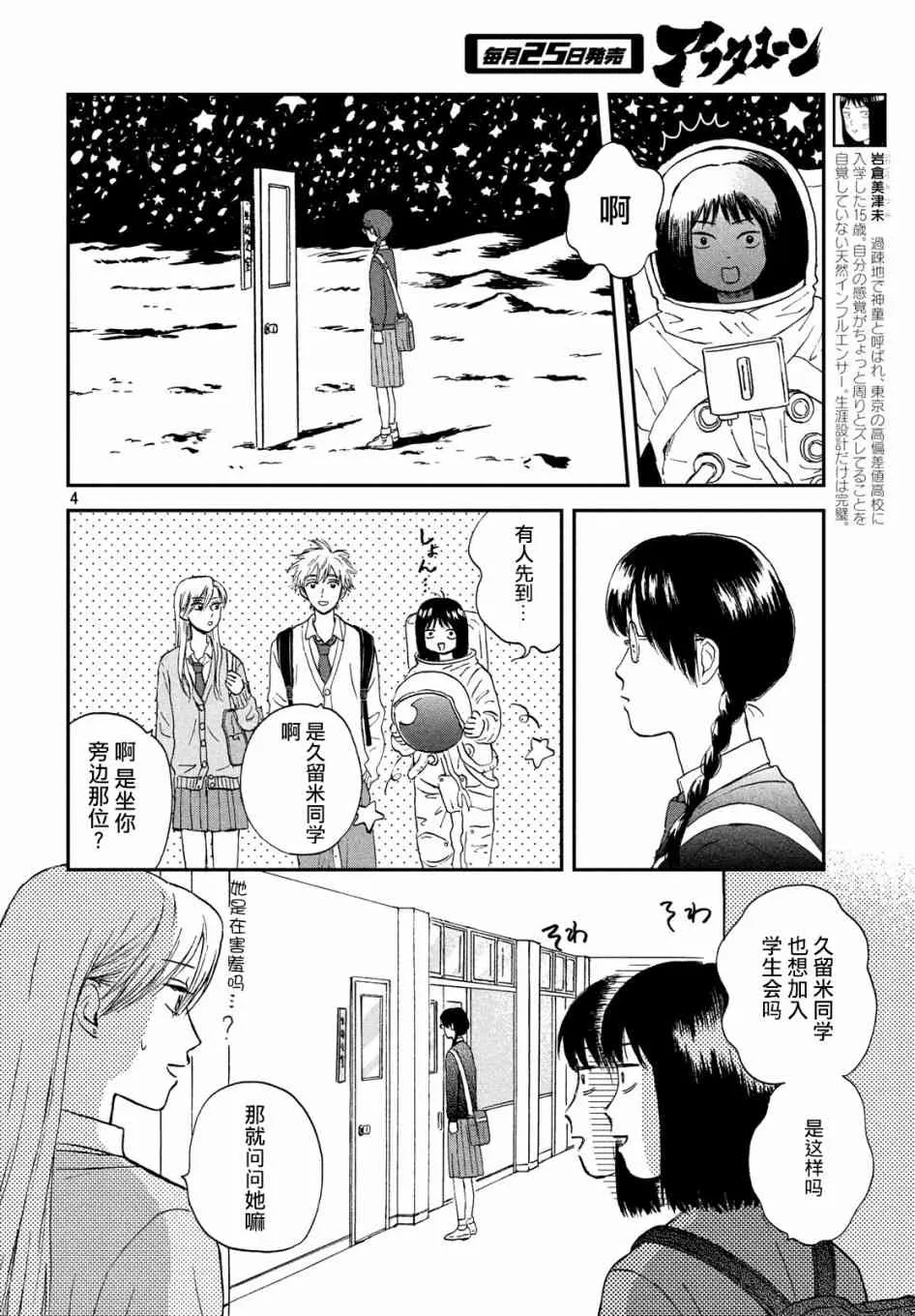 4话 第4页