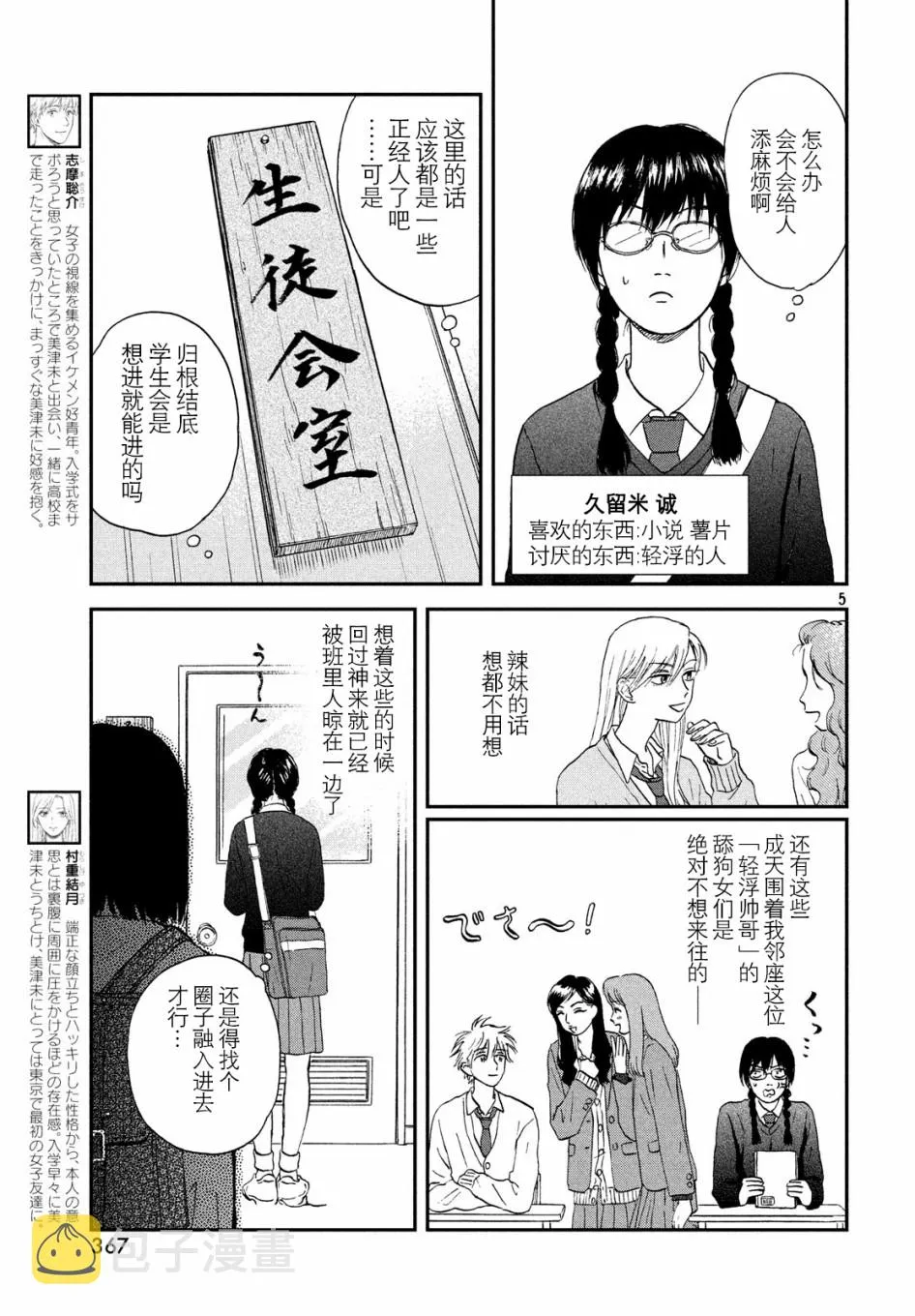 4话 第5页