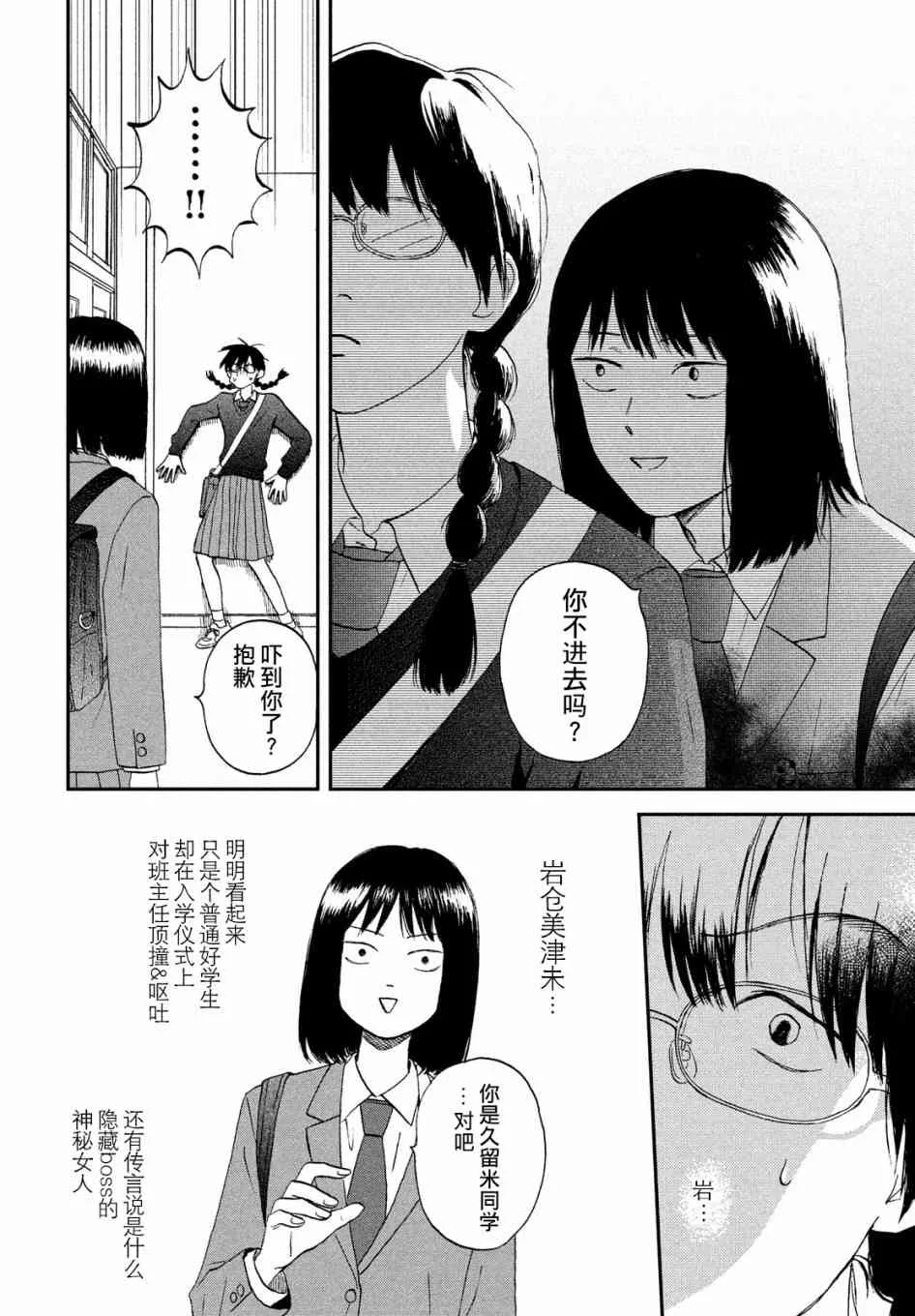 4话 第6页
