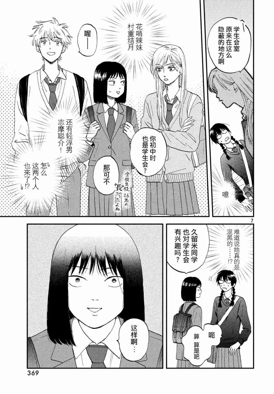 4话 第7页