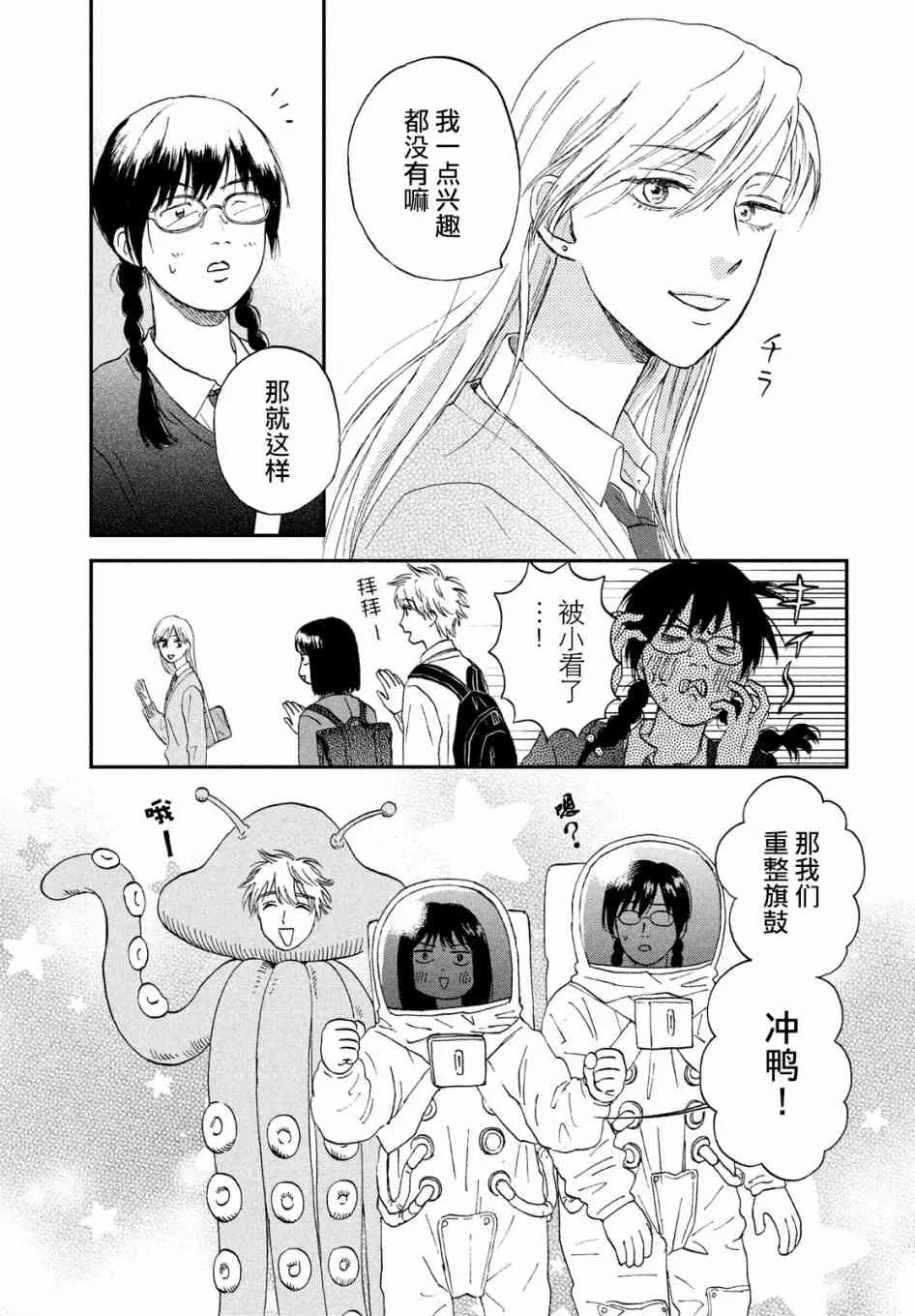 4话 第9页