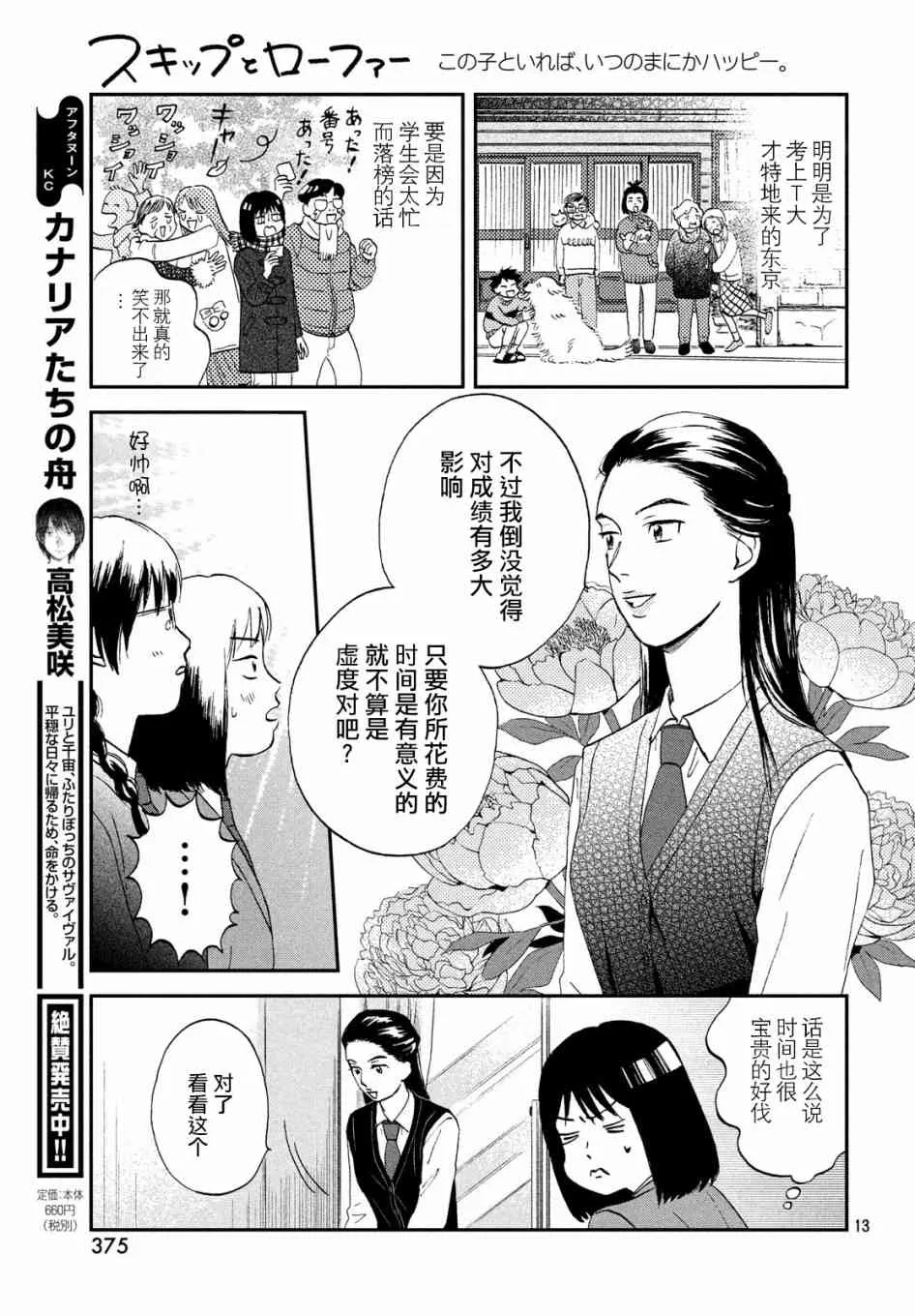 4话 第13页