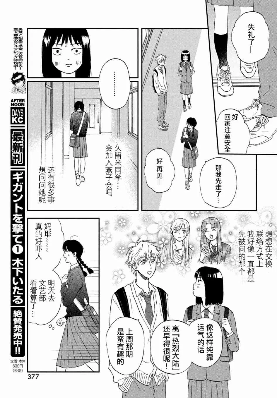 4话 第15页