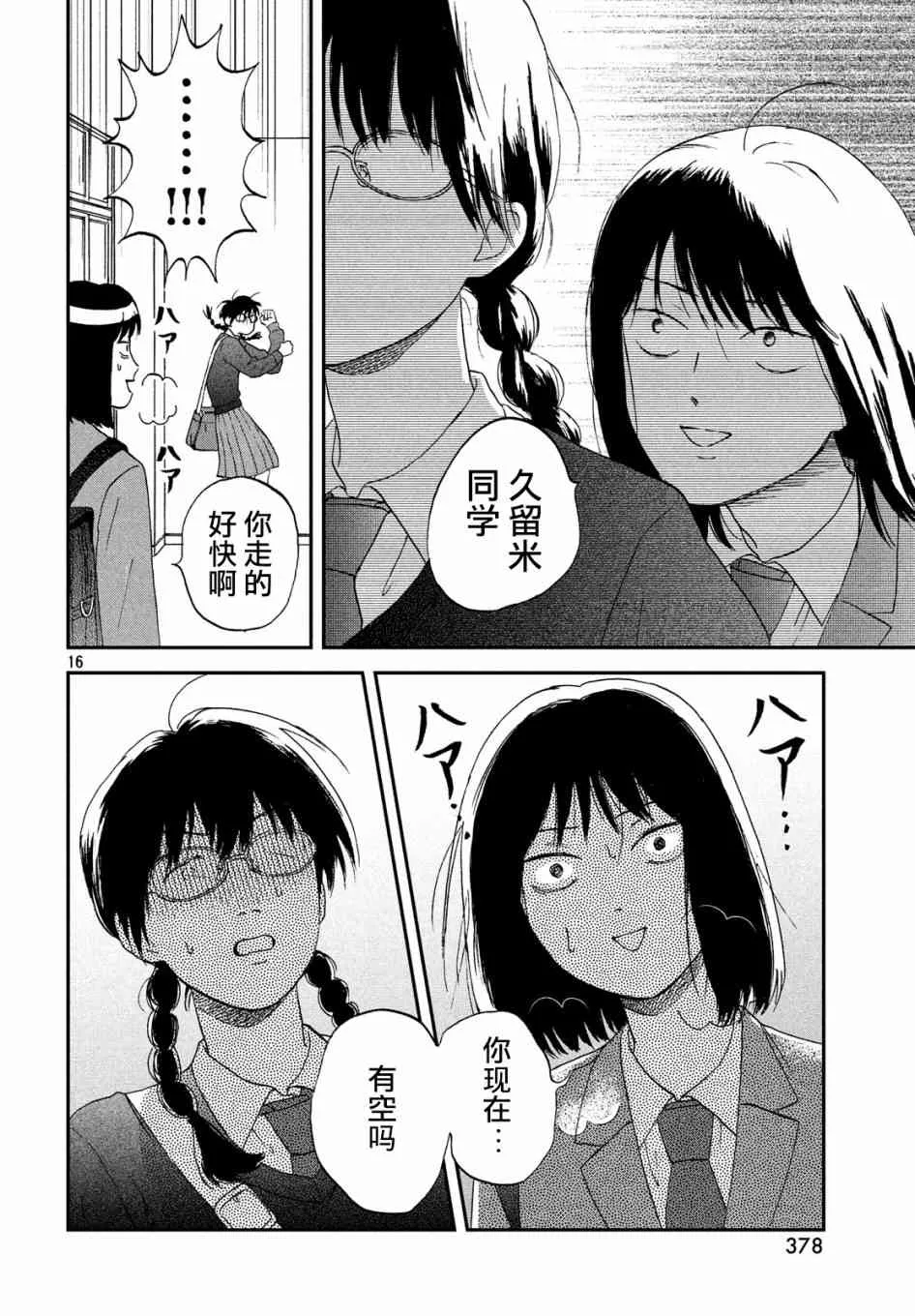 4话 第16页