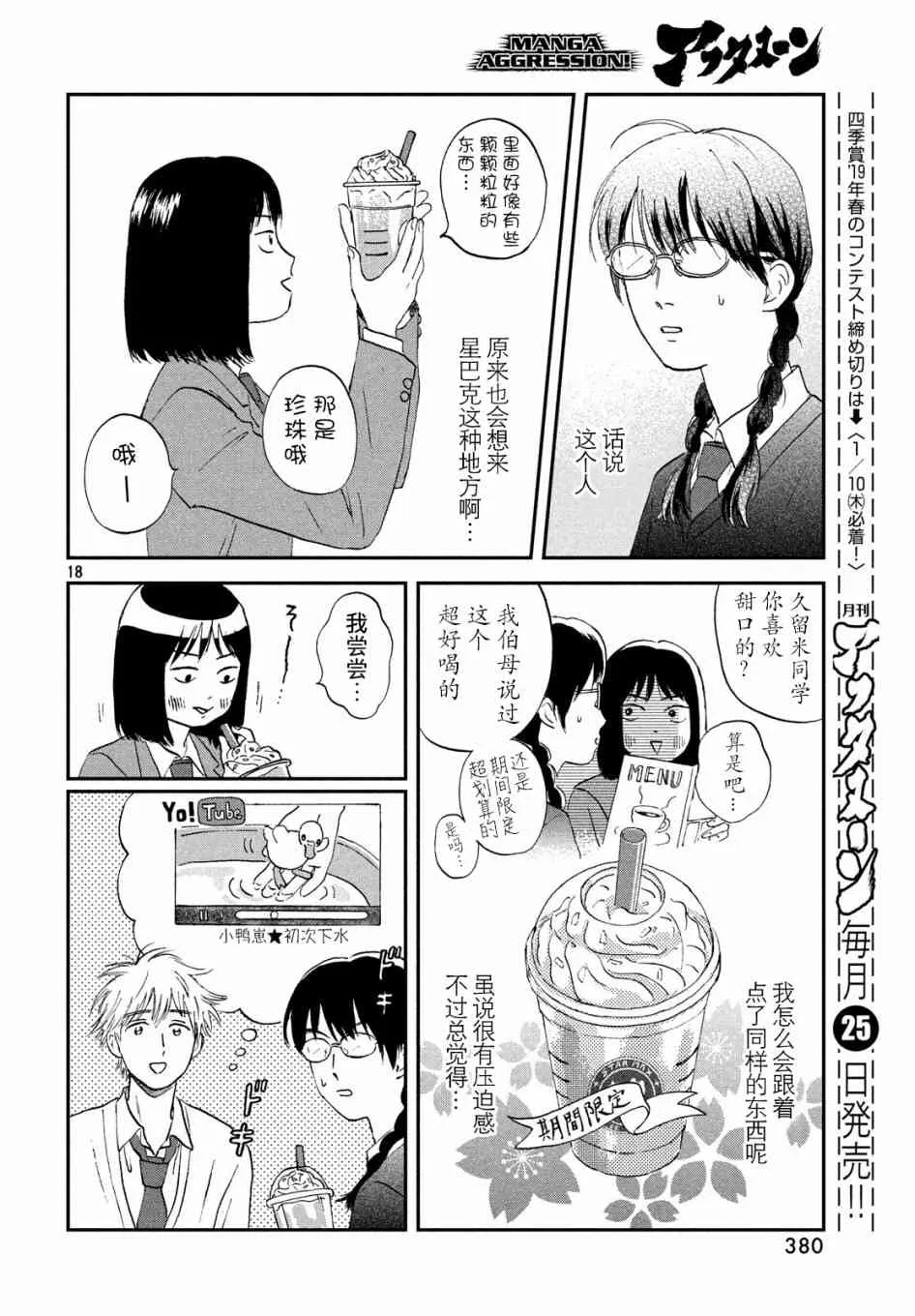 4话 第18页