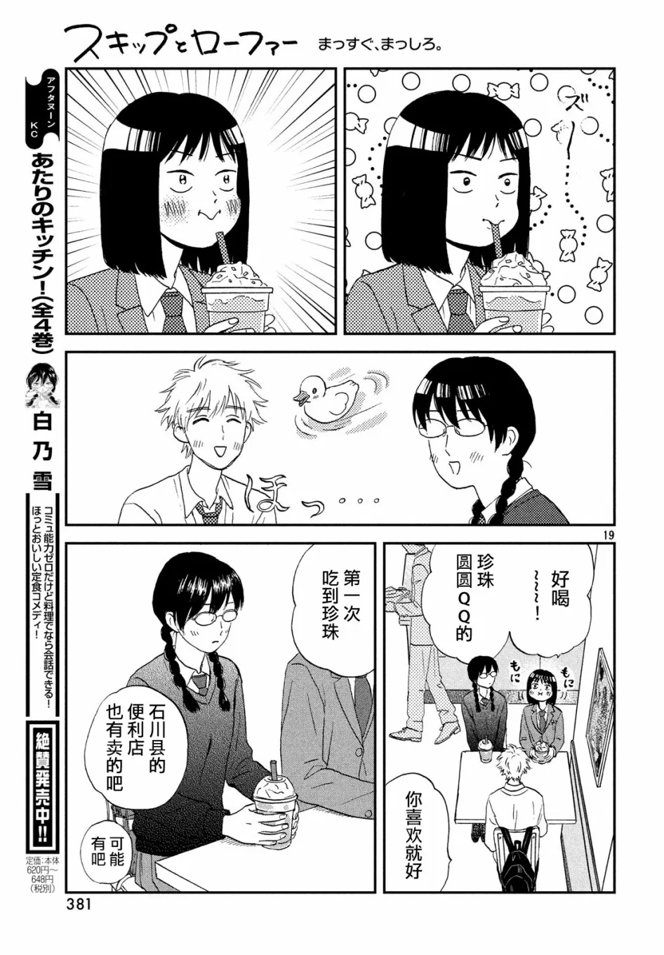 4话 第19页