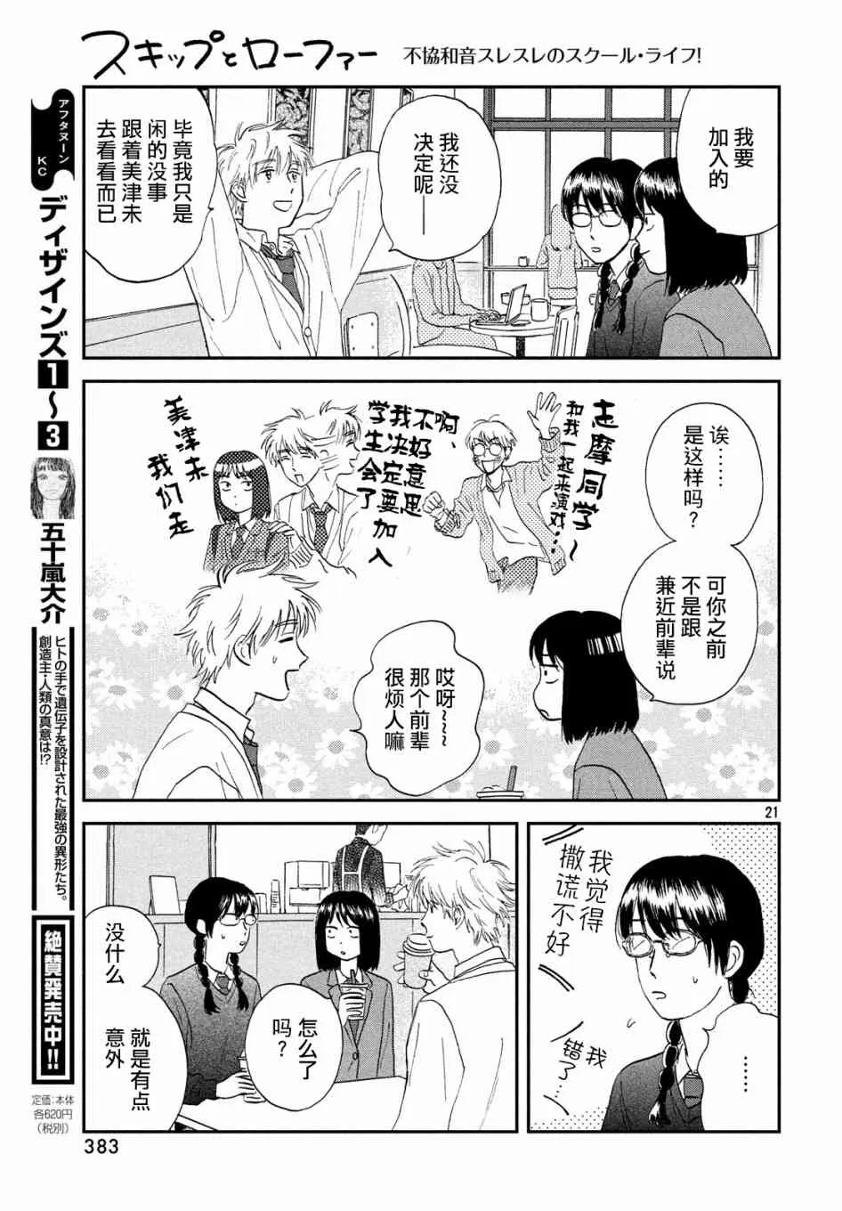 4话 第21页