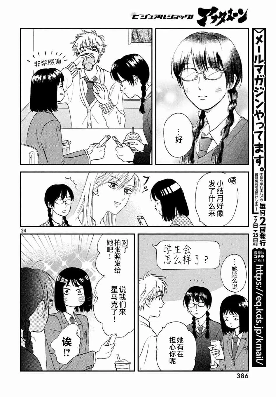 4话 第24页