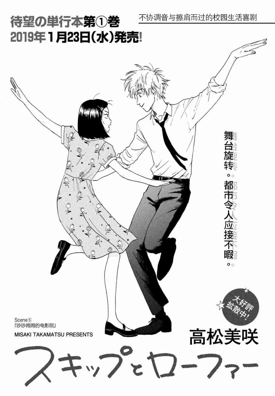 5话 第1页