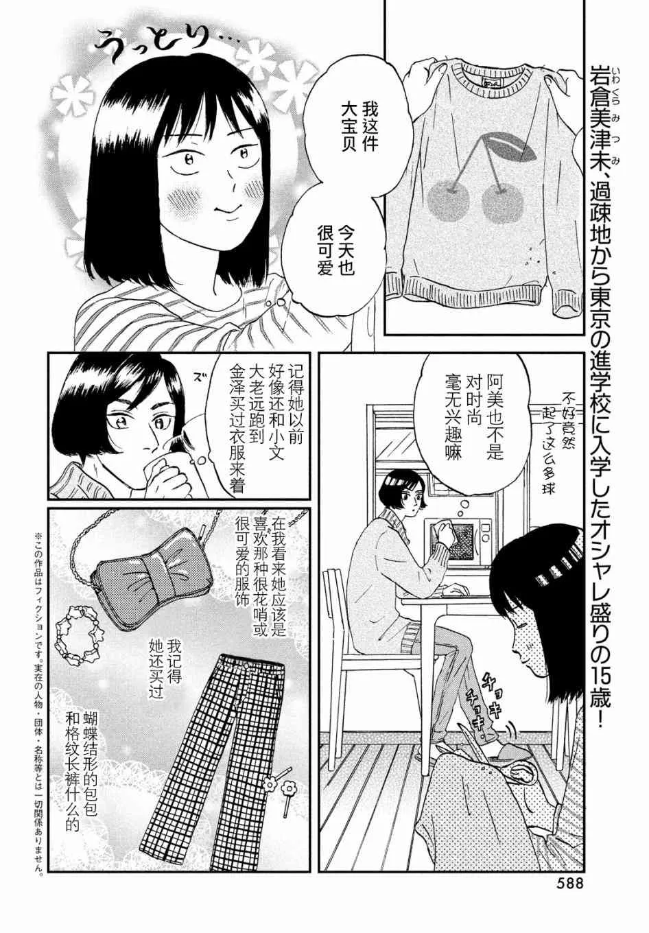 5话 第2页