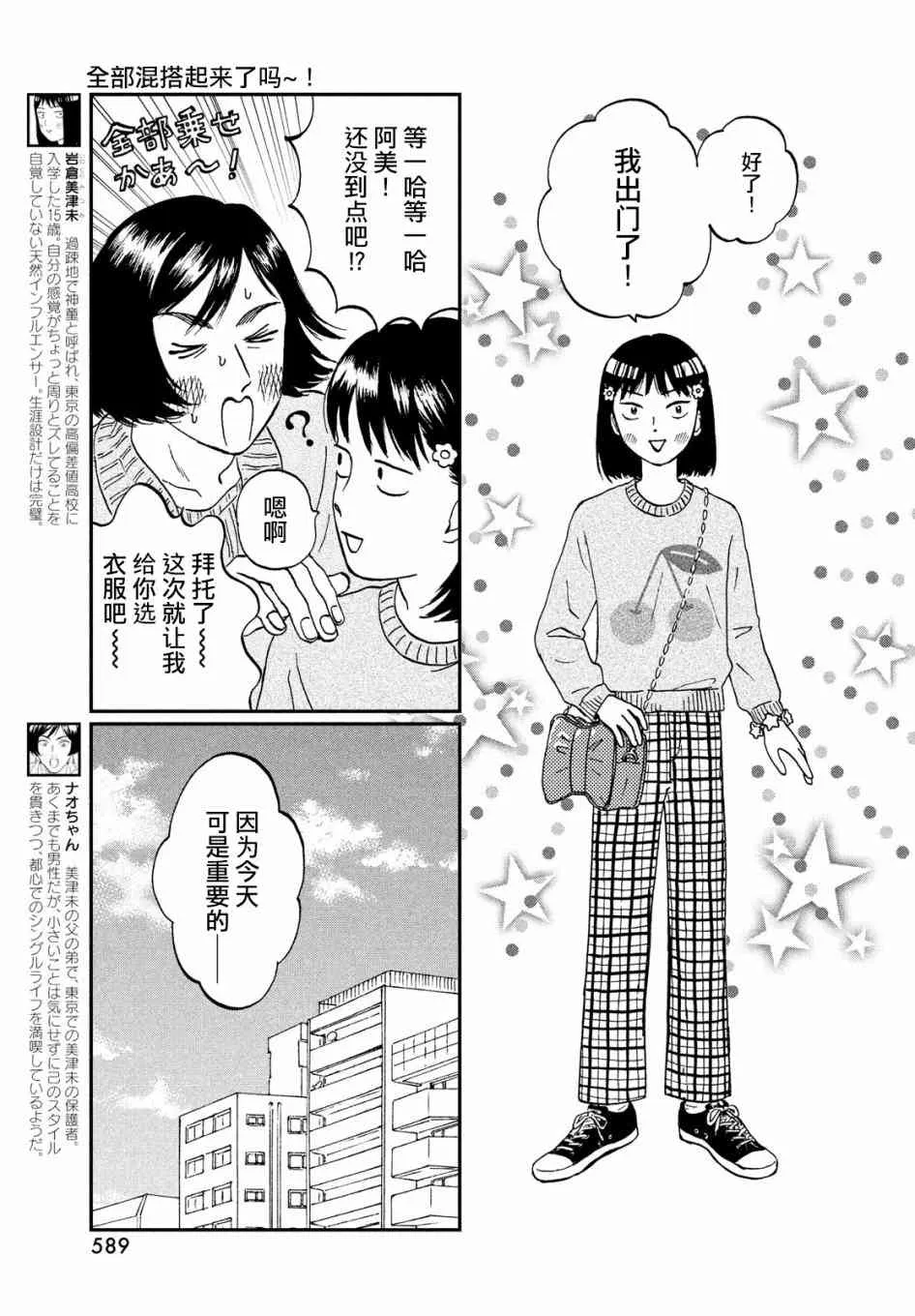 5话 第3页