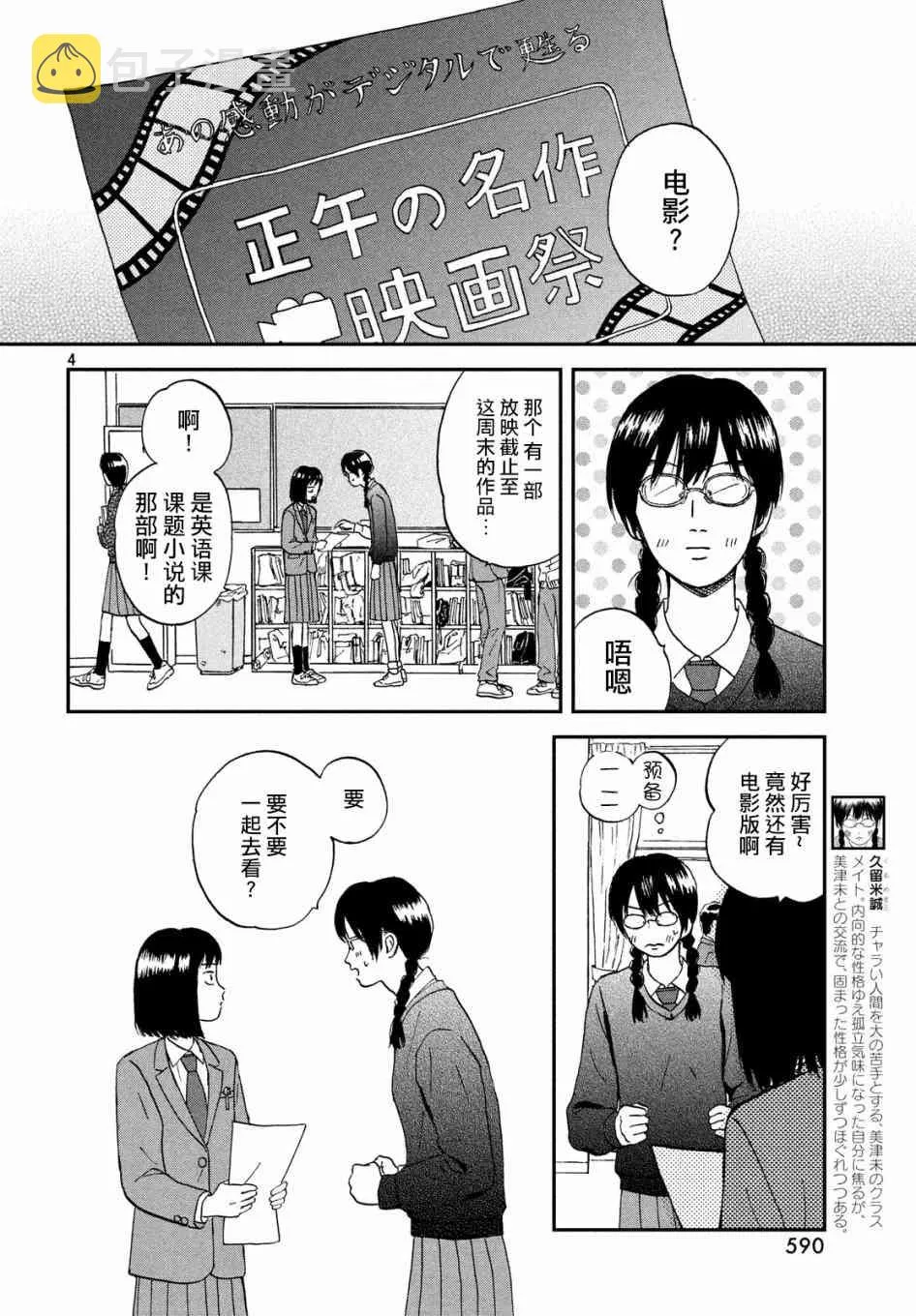 5话 第4页