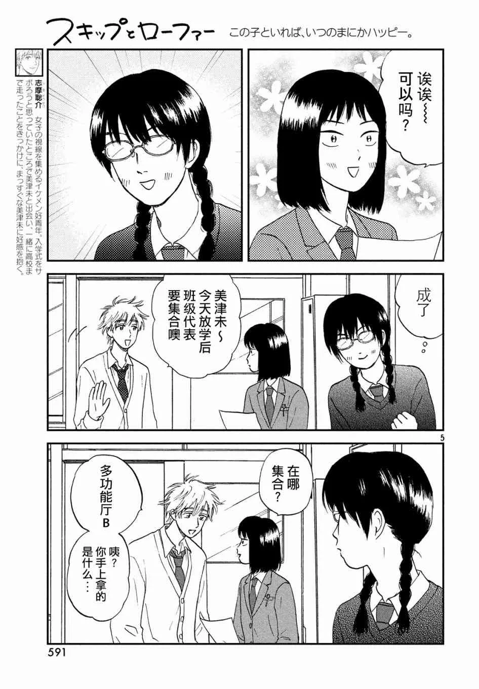 5话 第5页