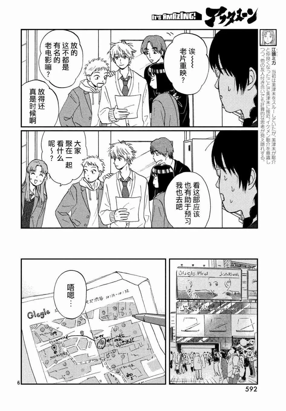 5话 第6页