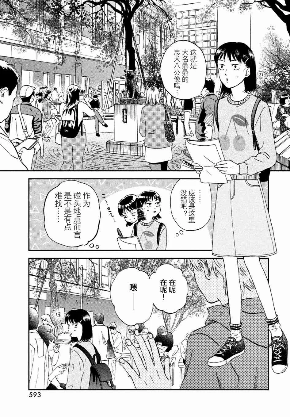 5话 第7页