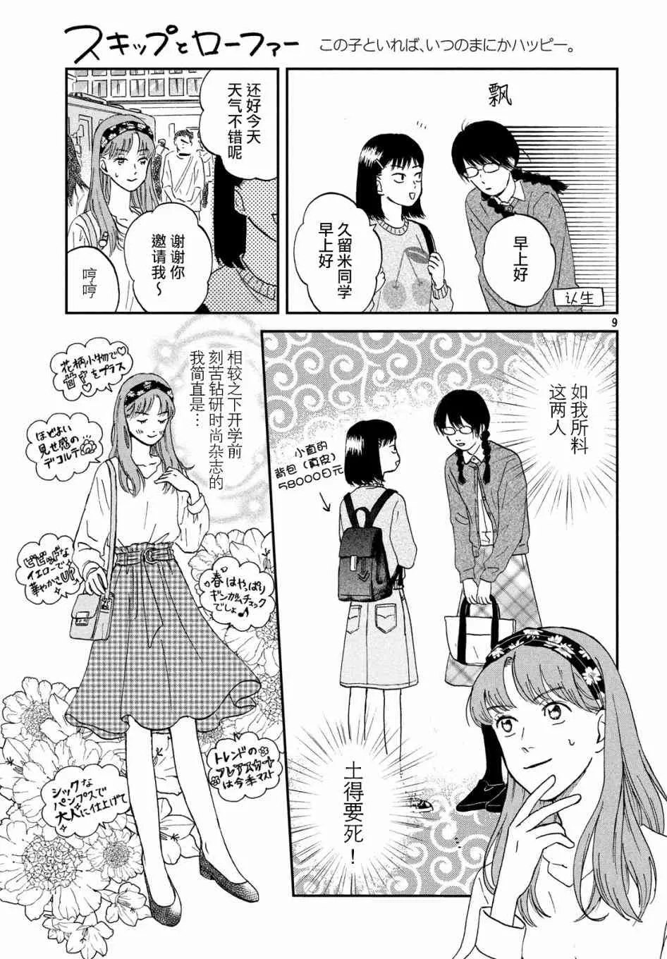 5话 第9页