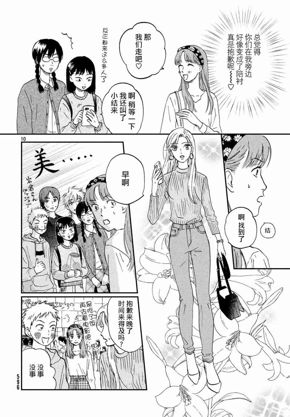 5话 第10页